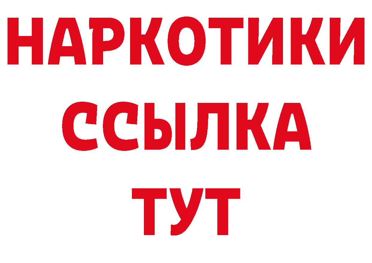 КОКАИН Боливия ТОР площадка мега Валдай