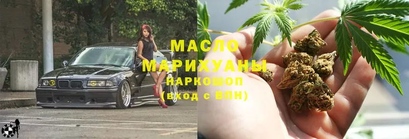 ТГК THC oil  Валдай 